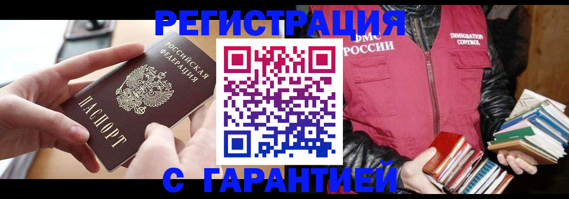 временная регистрация надежно в Чайковском