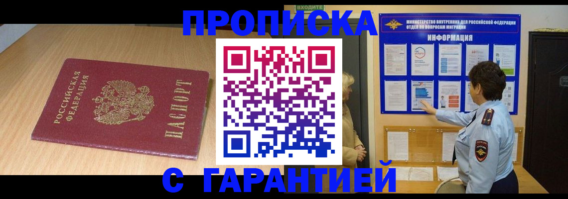 временная регистрация собственник в Чайковском